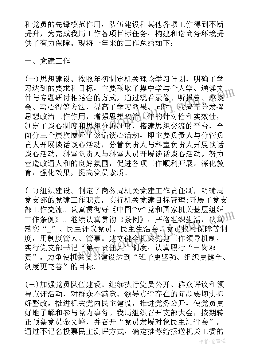 党组织半年工作总结 村党组织半年工作总结(通用9篇)