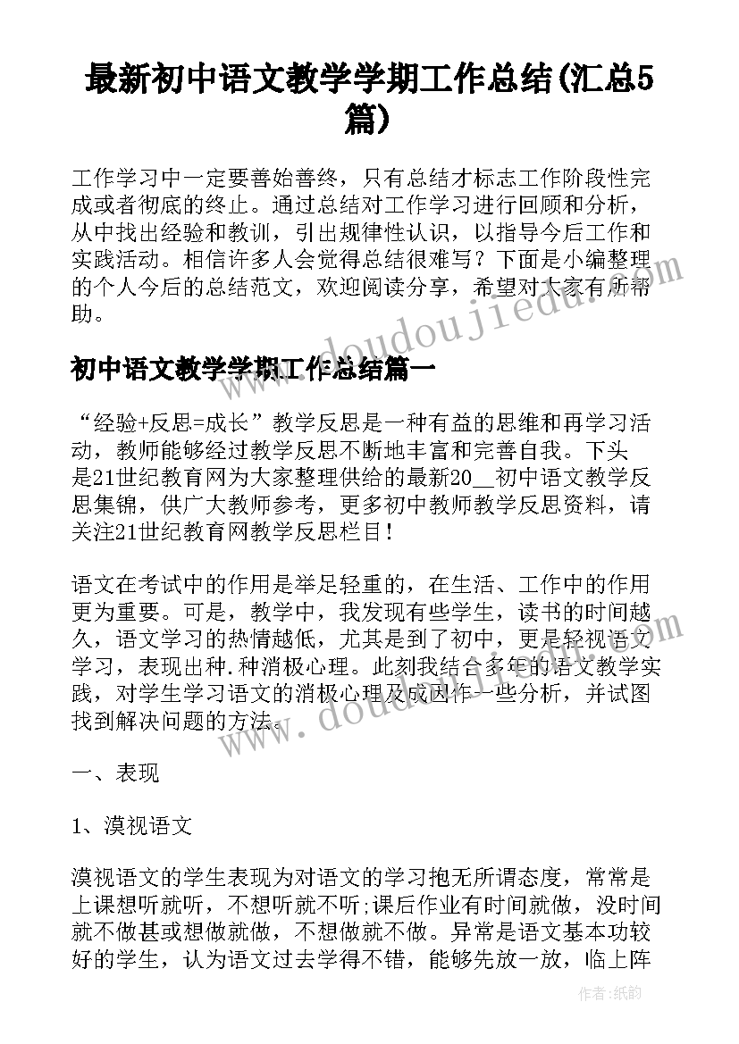 2023年大班阿凡提的故事教学反思(优秀8篇)