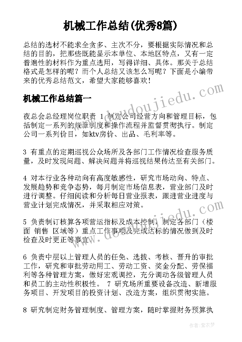 最新妇女节总结报告 妇女节活动总结报告(汇总5篇)