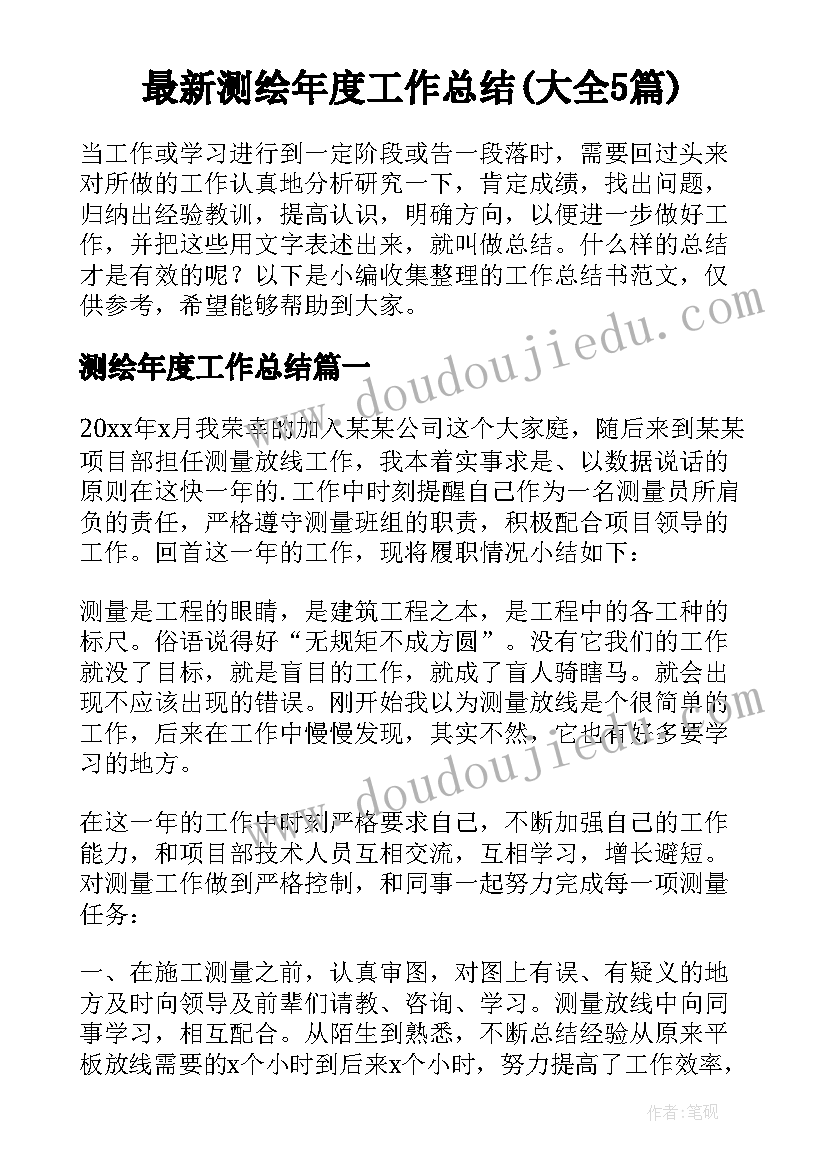 2023年计划预算的英文(优质5篇)