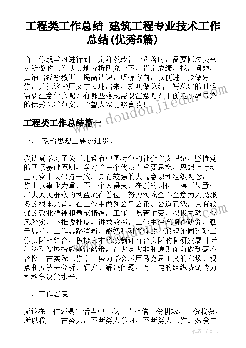 最新幼儿园语言领域集体备课总结 幼儿园语言文字工作计划(模板9篇)