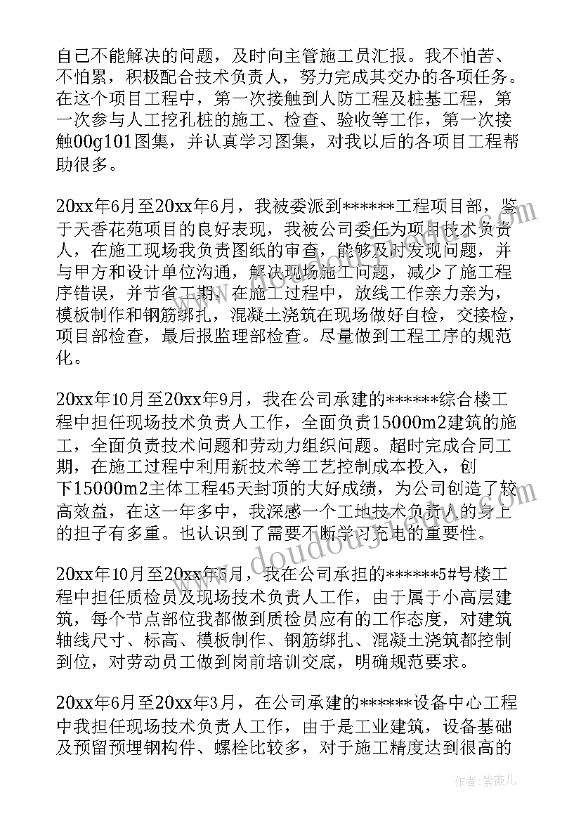 最新幼儿园语言领域集体备课总结 幼儿园语言文字工作计划(模板9篇)