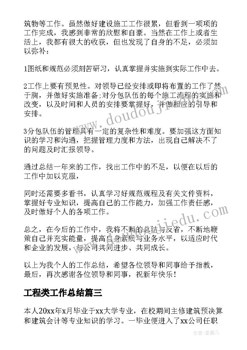 最新幼儿园语言领域集体备课总结 幼儿园语言文字工作计划(模板9篇)