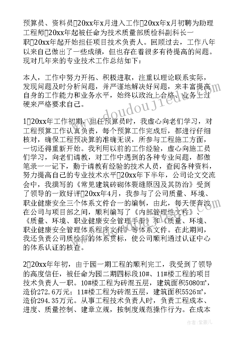 最新幼儿园语言领域集体备课总结 幼儿园语言文字工作计划(模板9篇)