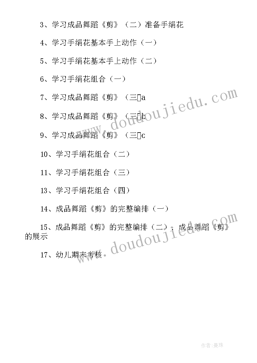 舞蹈老师年度工作总结及计划(通用5篇)