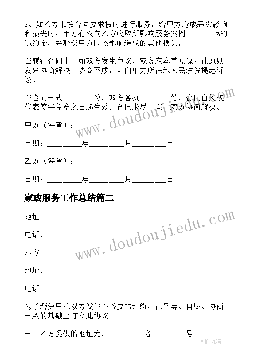 2023年支书述职报告抓党建促脱贫(优质10篇)