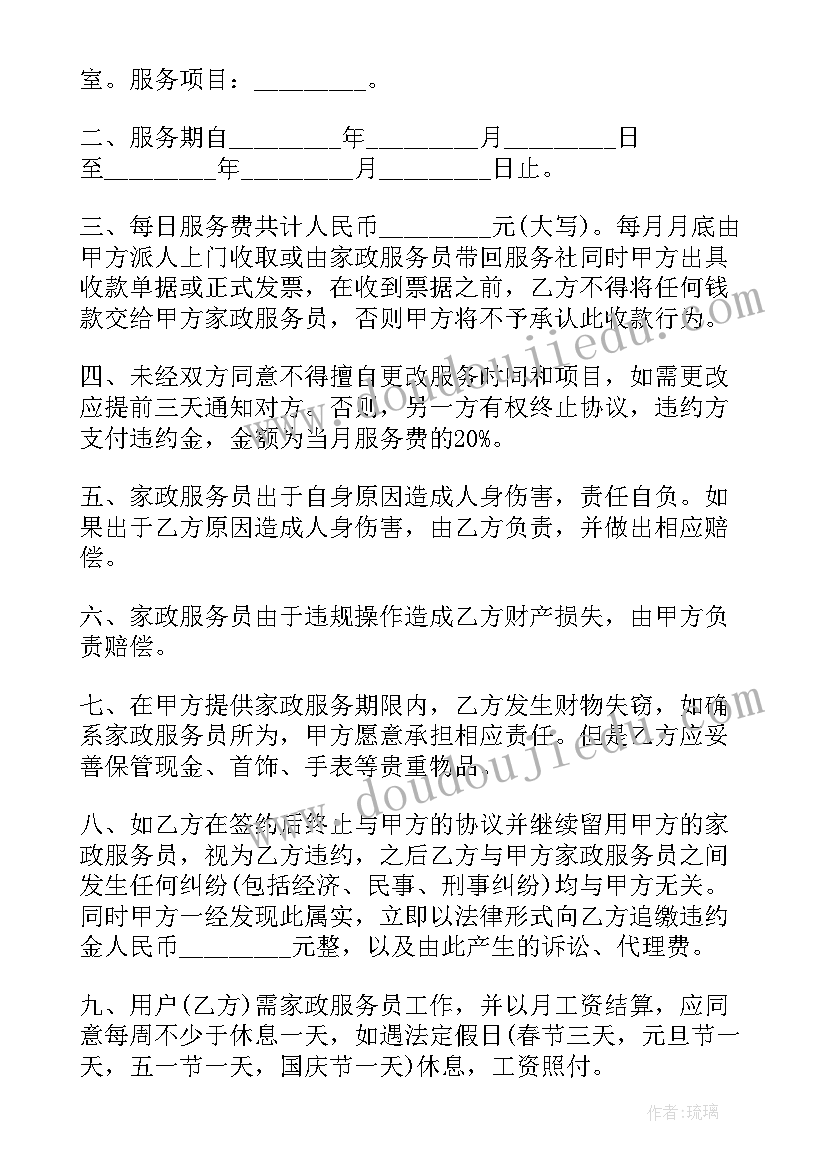 2023年支书述职报告抓党建促脱贫(优质10篇)