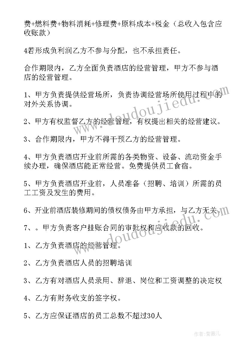 安全生产协议(实用5篇)