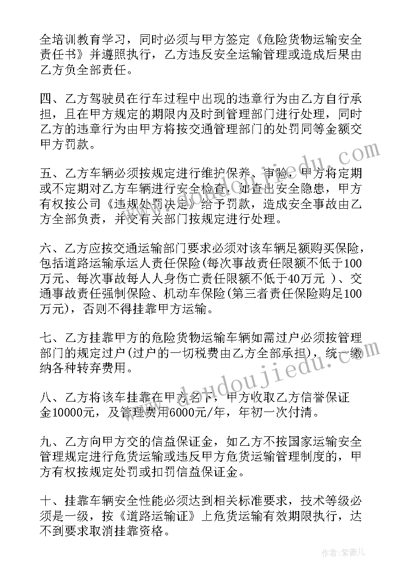 安全生产协议(实用5篇)