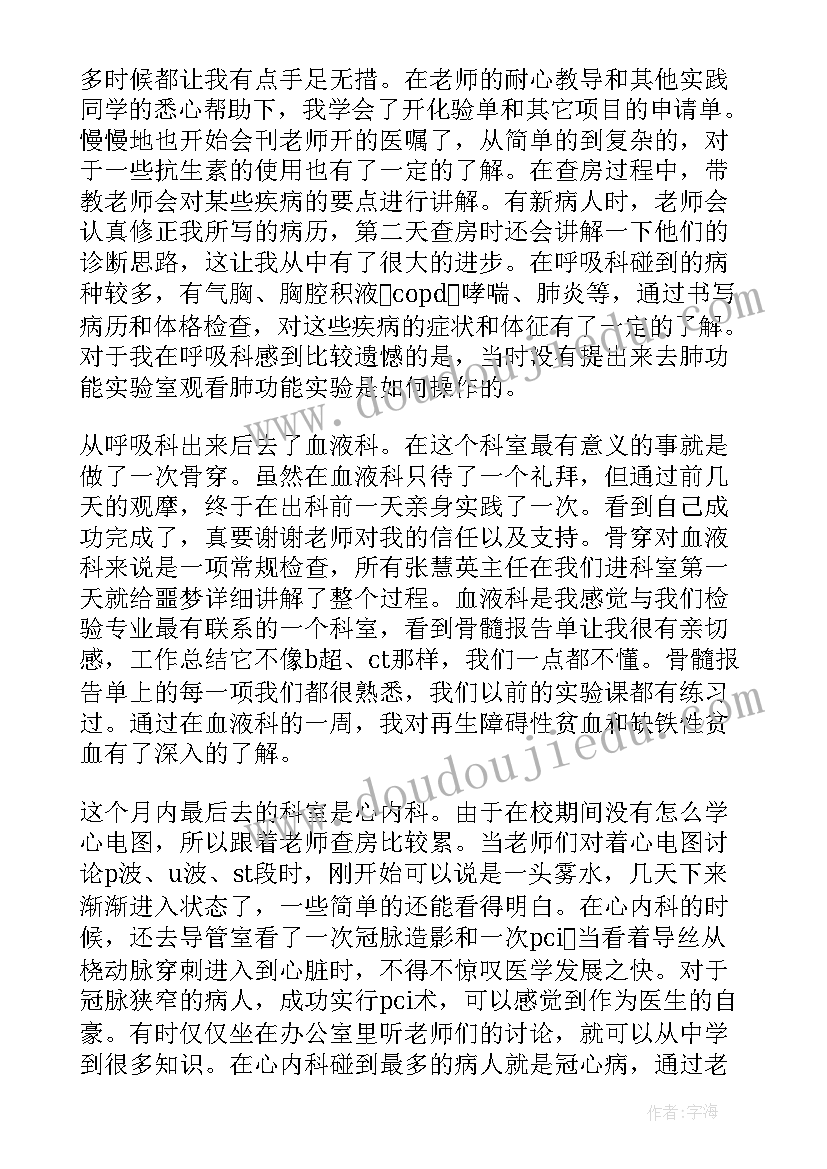 护士临床心得体会(模板7篇)