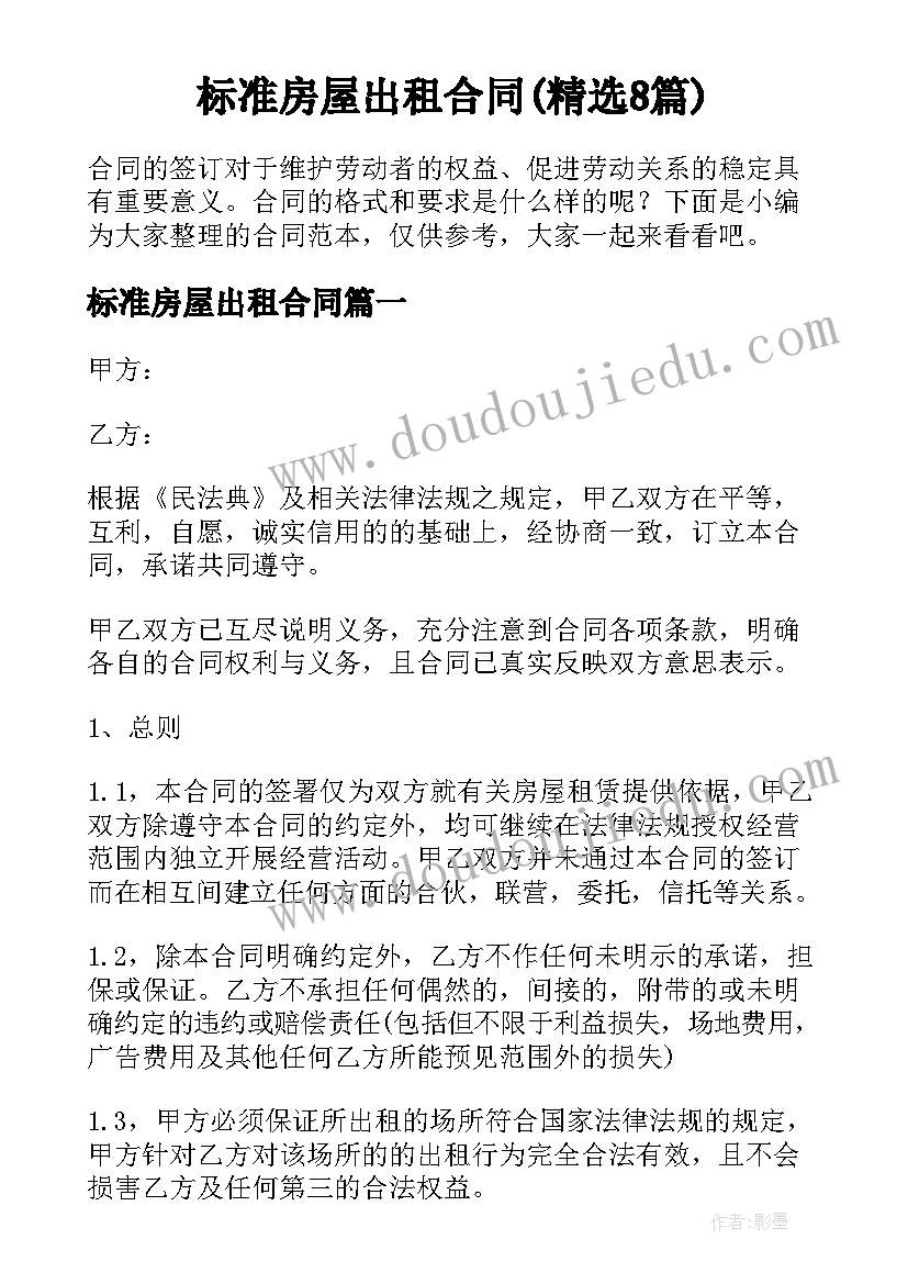 2023年期末初中学生评语 初中学生期末评语(优质6篇)