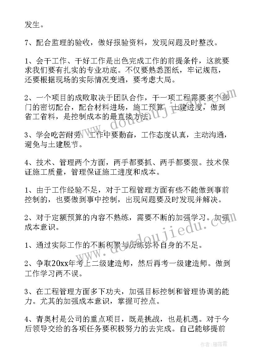 最新今年转正工作总结 转正工作总结(大全10篇)