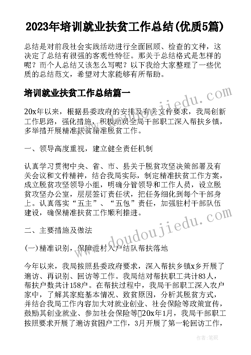 最新美术青铜器教案(模板5篇)