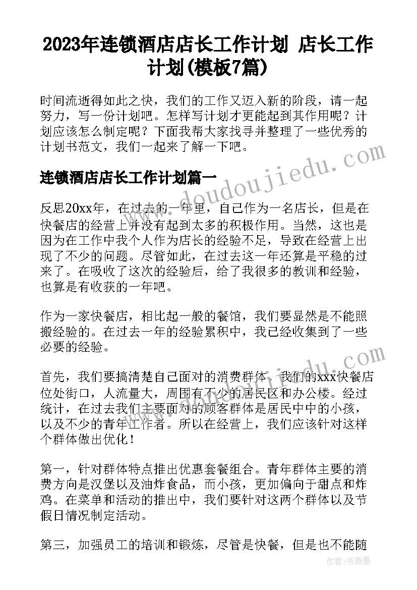 教研组活动的目的 体育教研组教研活动计划(优秀10篇)