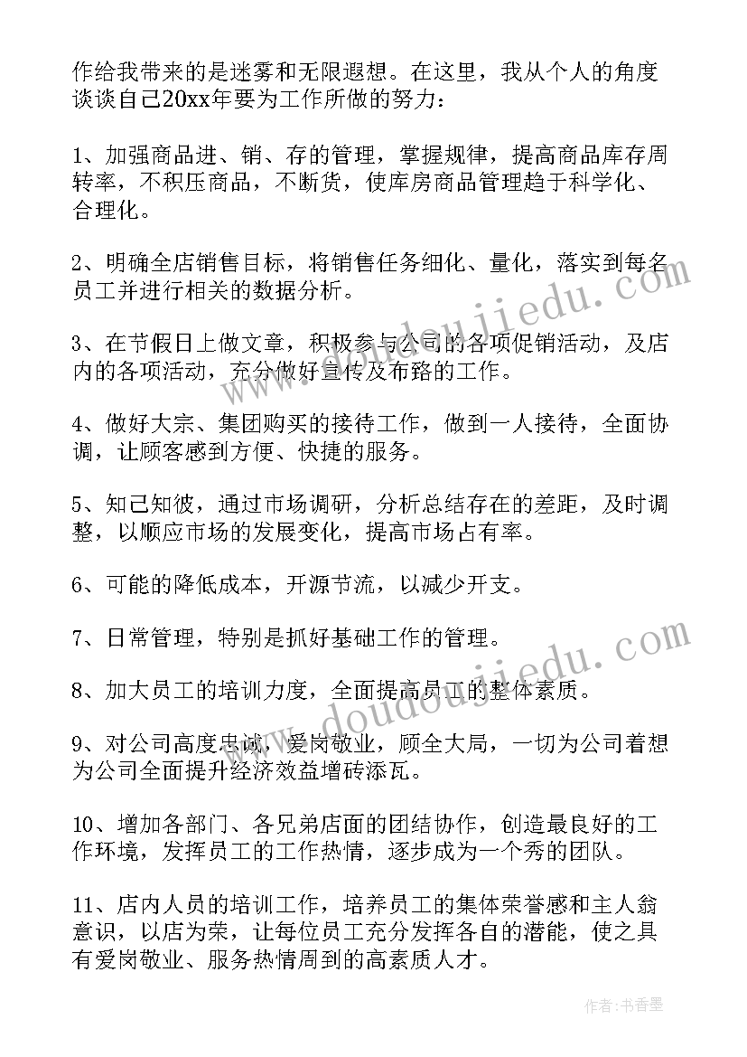 教研组活动的目的 体育教研组教研活动计划(优秀10篇)