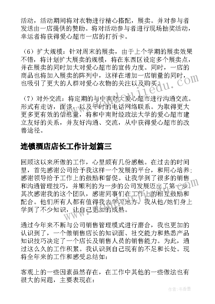 教研组活动的目的 体育教研组教研活动计划(优秀10篇)