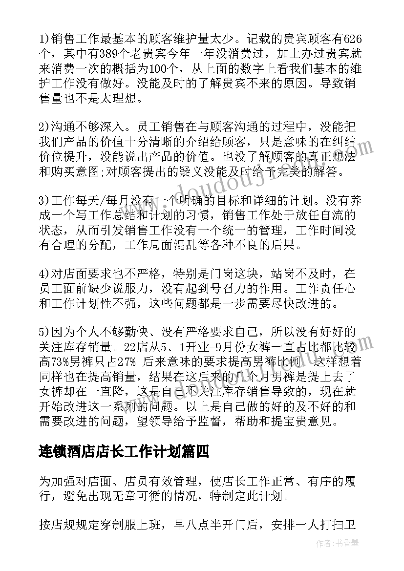 教研组活动的目的 体育教研组教研活动计划(优秀10篇)