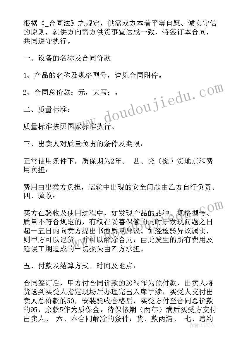 2023年购置城管执法服装的报告(通用7篇)