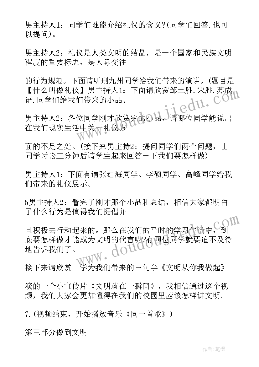 说和做的问题 班会设计方案班会参考(通用8篇)