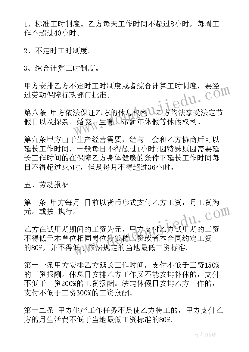 最新缴纳社保的劳务合同图 社保劳务合同苏州(汇总5篇)