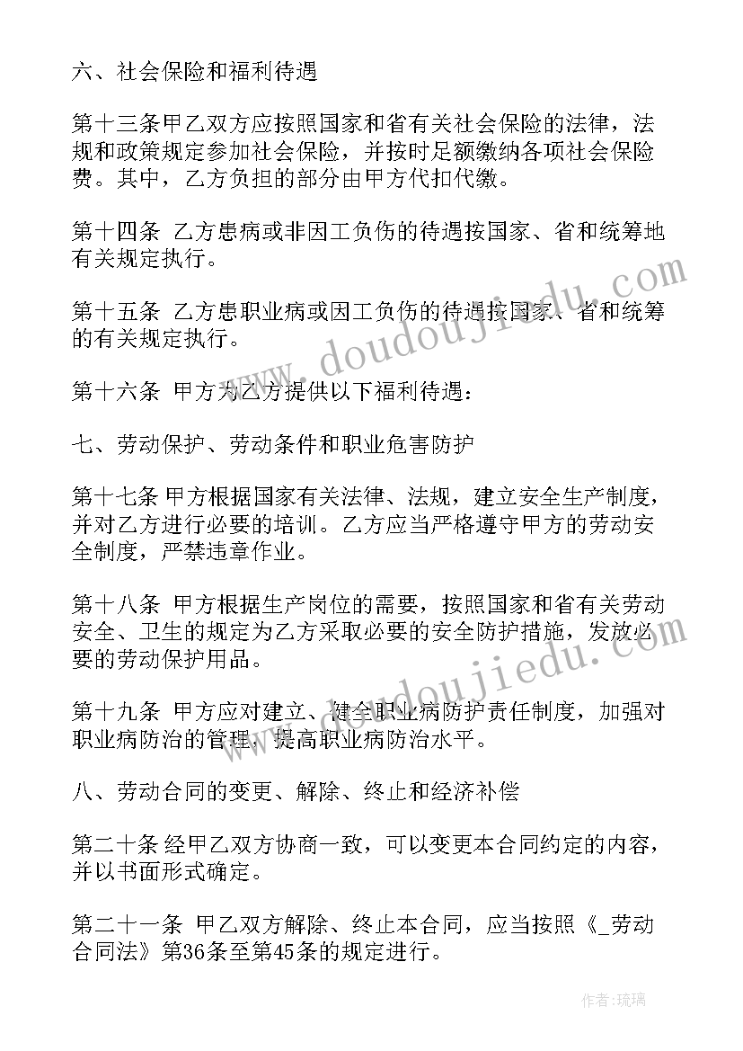 最新缴纳社保的劳务合同图 社保劳务合同苏州(汇总5篇)