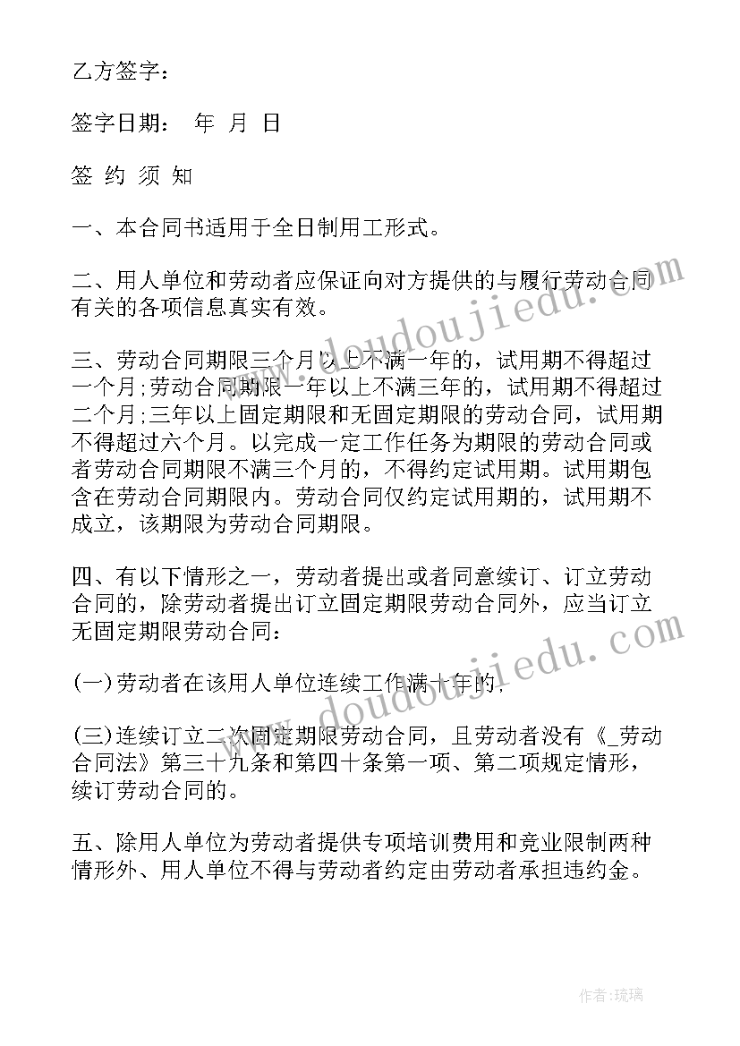 最新缴纳社保的劳务合同图 社保劳务合同苏州(汇总5篇)