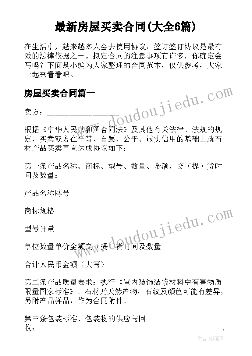 采购员的转正申请的自我评价 采购员转正申请书(实用10篇)