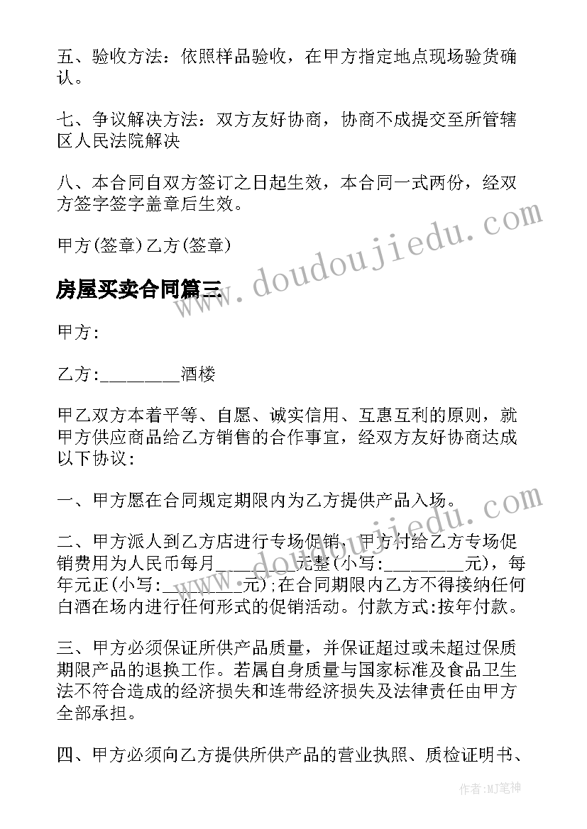 采购员的转正申请的自我评价 采购员转正申请书(实用10篇)