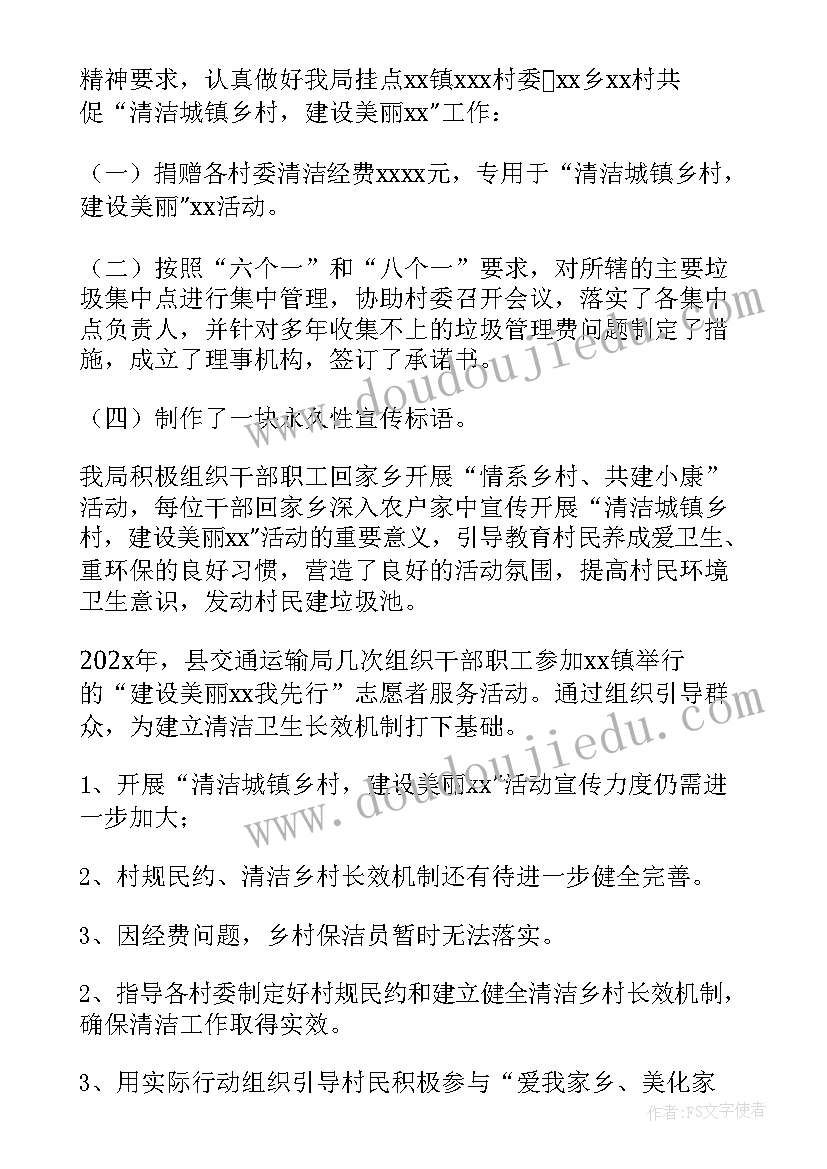 创卫生城市自查自纠报告(精选5篇)