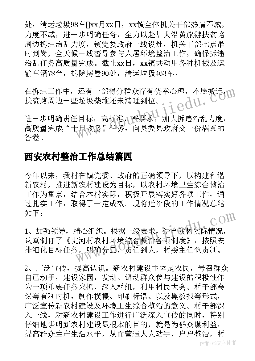 创卫生城市自查自纠报告(精选5篇)