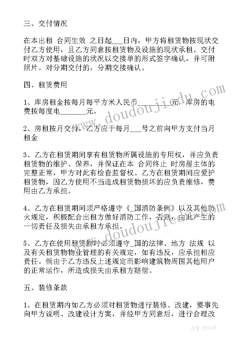 2023年学校库房管理职责与制度 民爆库房建筑合同(优质7篇)