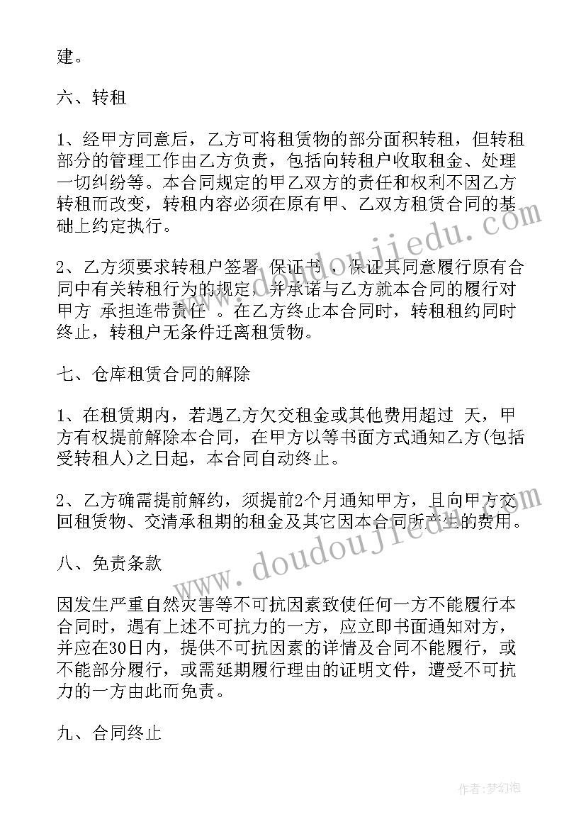 2023年学校库房管理职责与制度 民爆库房建筑合同(优质7篇)