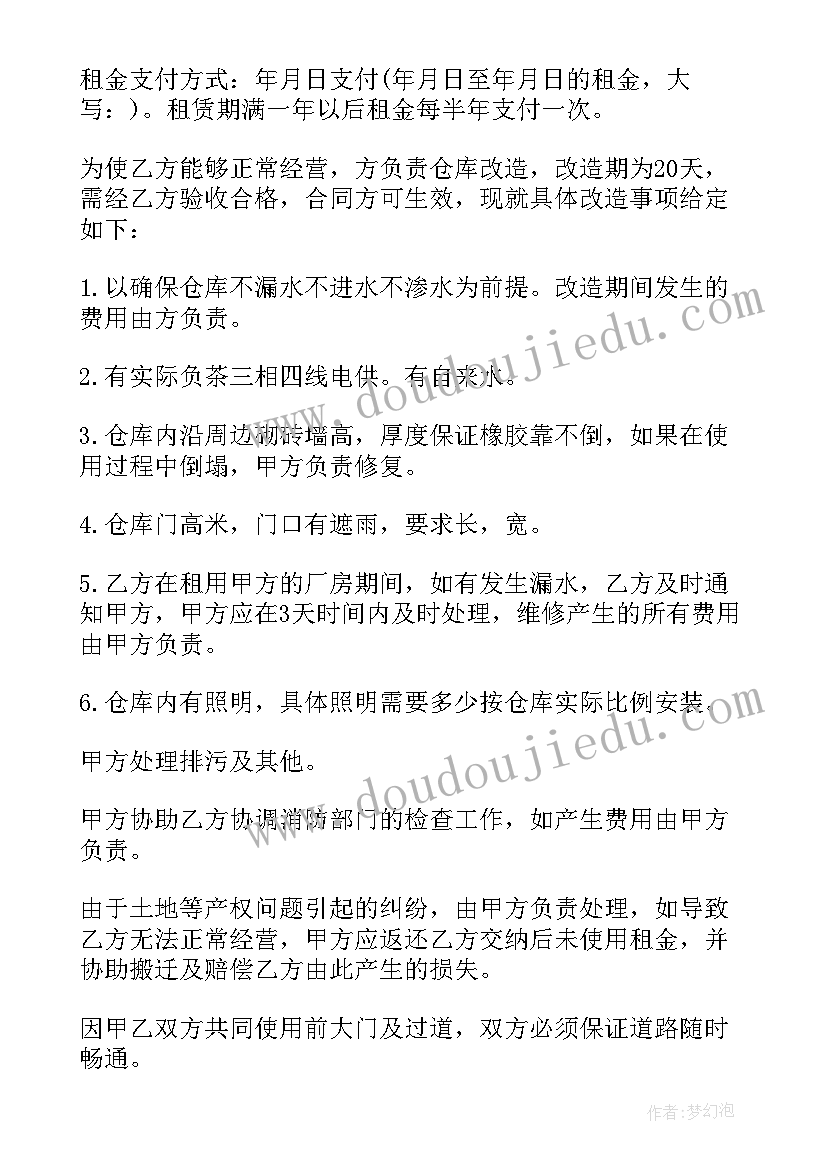 2023年学校库房管理职责与制度 民爆库房建筑合同(优质7篇)