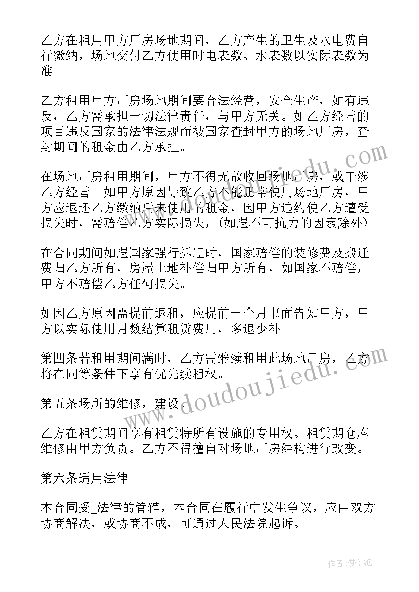 2023年学校库房管理职责与制度 民爆库房建筑合同(优质7篇)