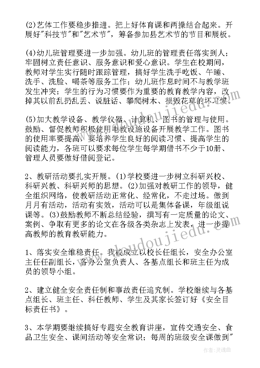 2023年文化体育和旅游工作计划(大全5篇)