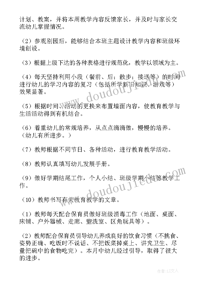 小班班级工作学期计划 小班班级工作计划(大全8篇)