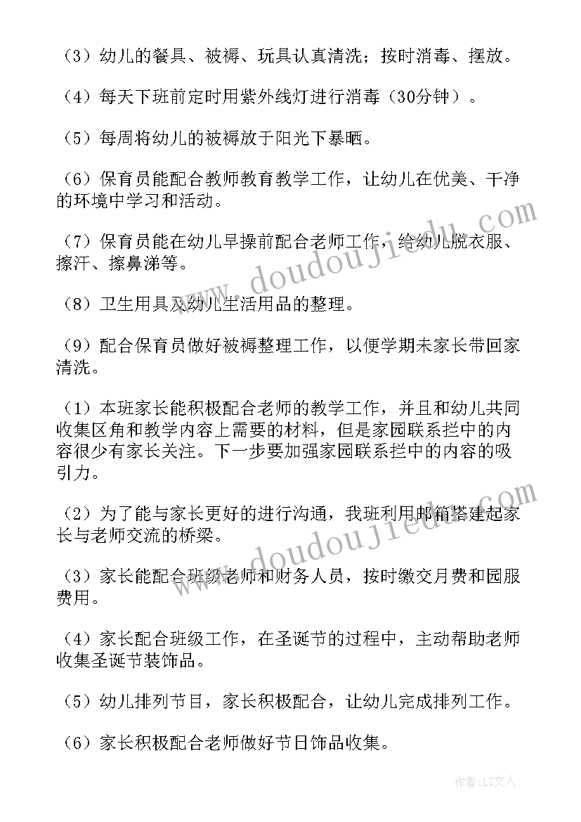 小班班级工作学期计划 小班班级工作计划(大全8篇)