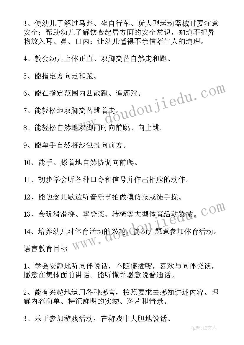 小班班级工作学期计划 小班班级工作计划(大全8篇)