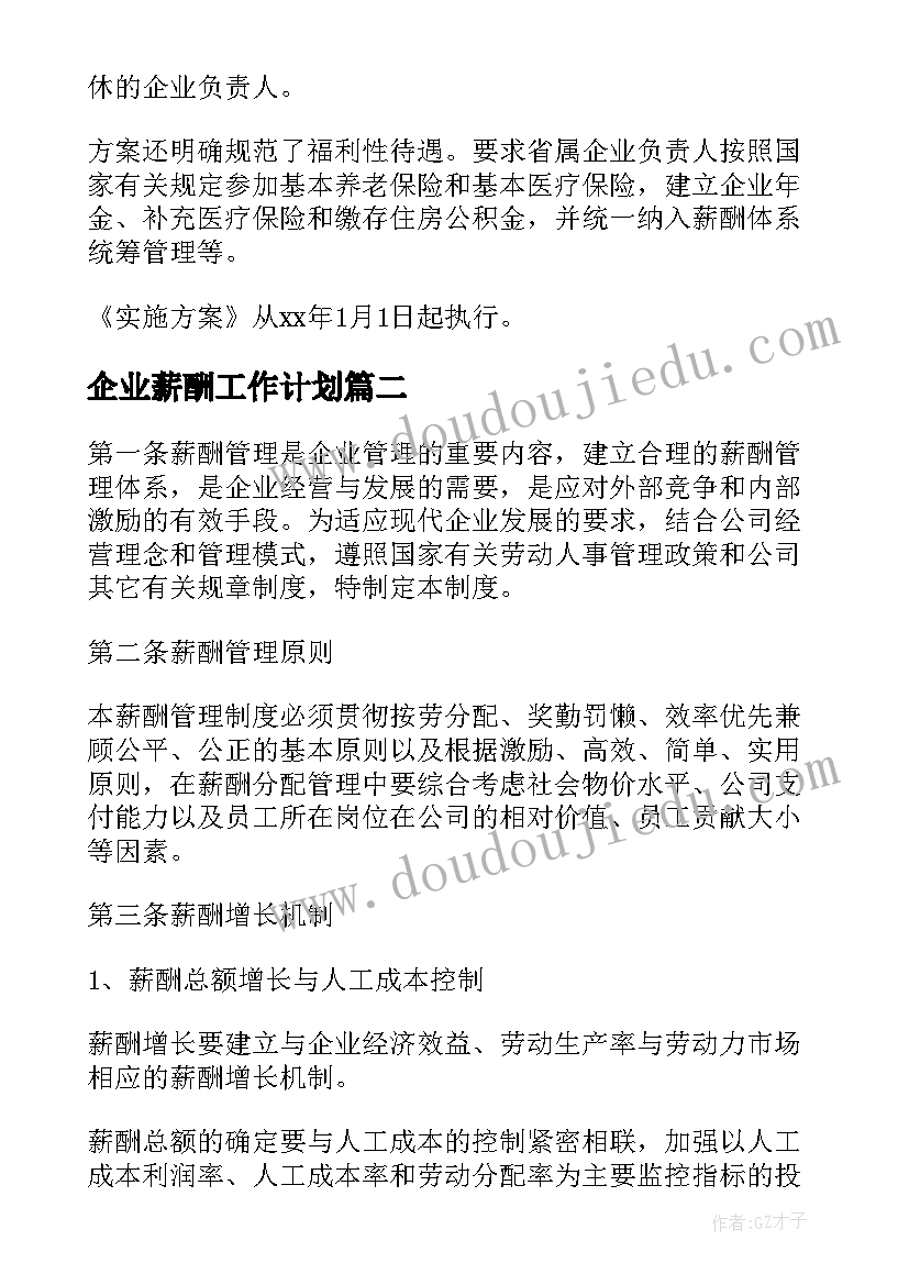 2023年七年级历史学期教学工作计划(实用8篇)