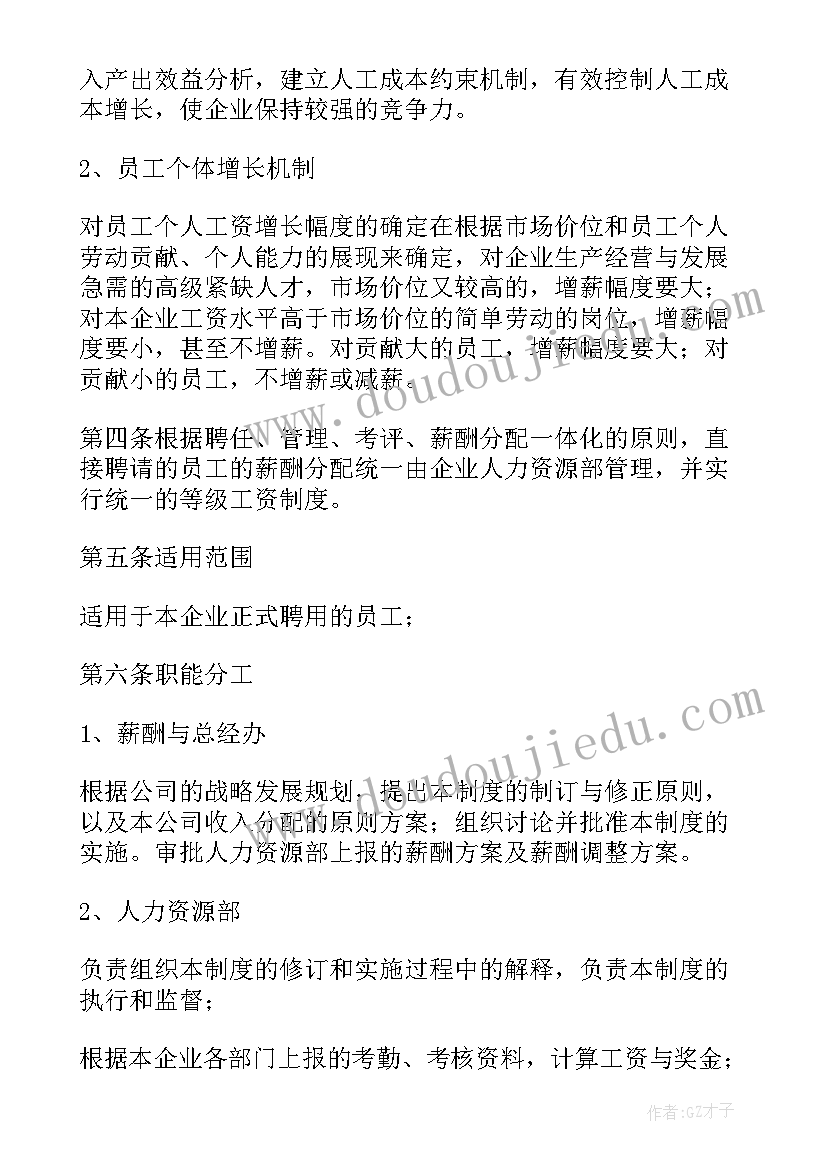 2023年七年级历史学期教学工作计划(实用8篇)