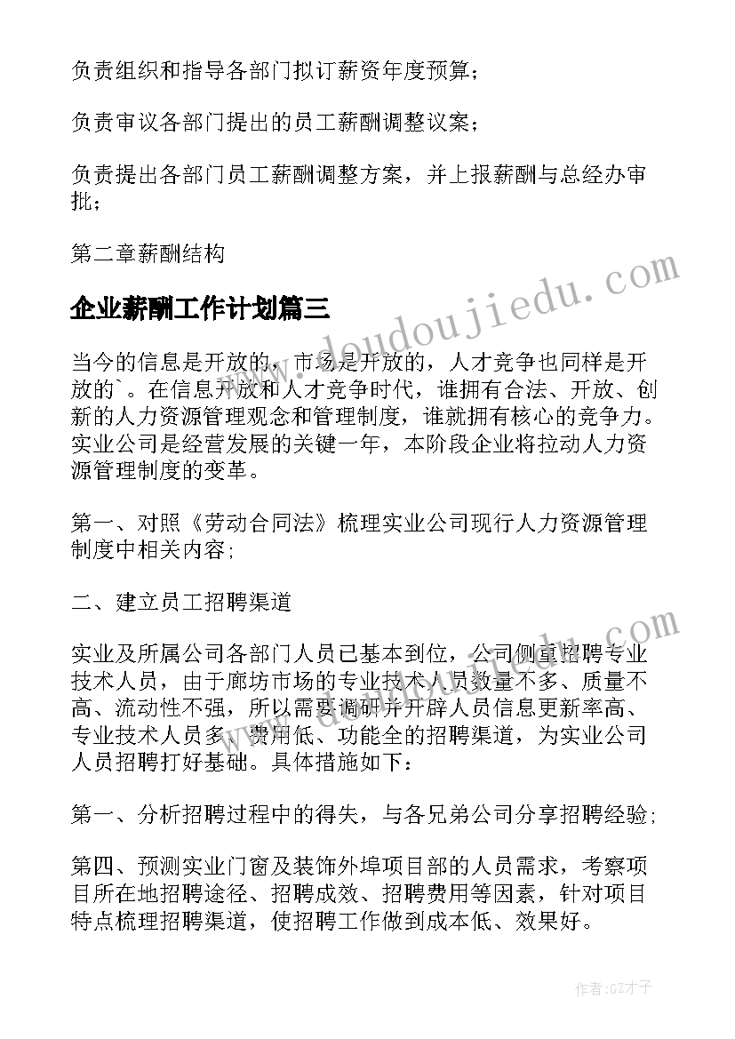 2023年七年级历史学期教学工作计划(实用8篇)