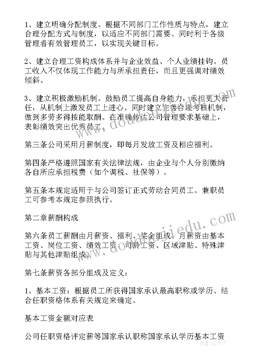 2023年七年级历史学期教学工作计划(实用8篇)