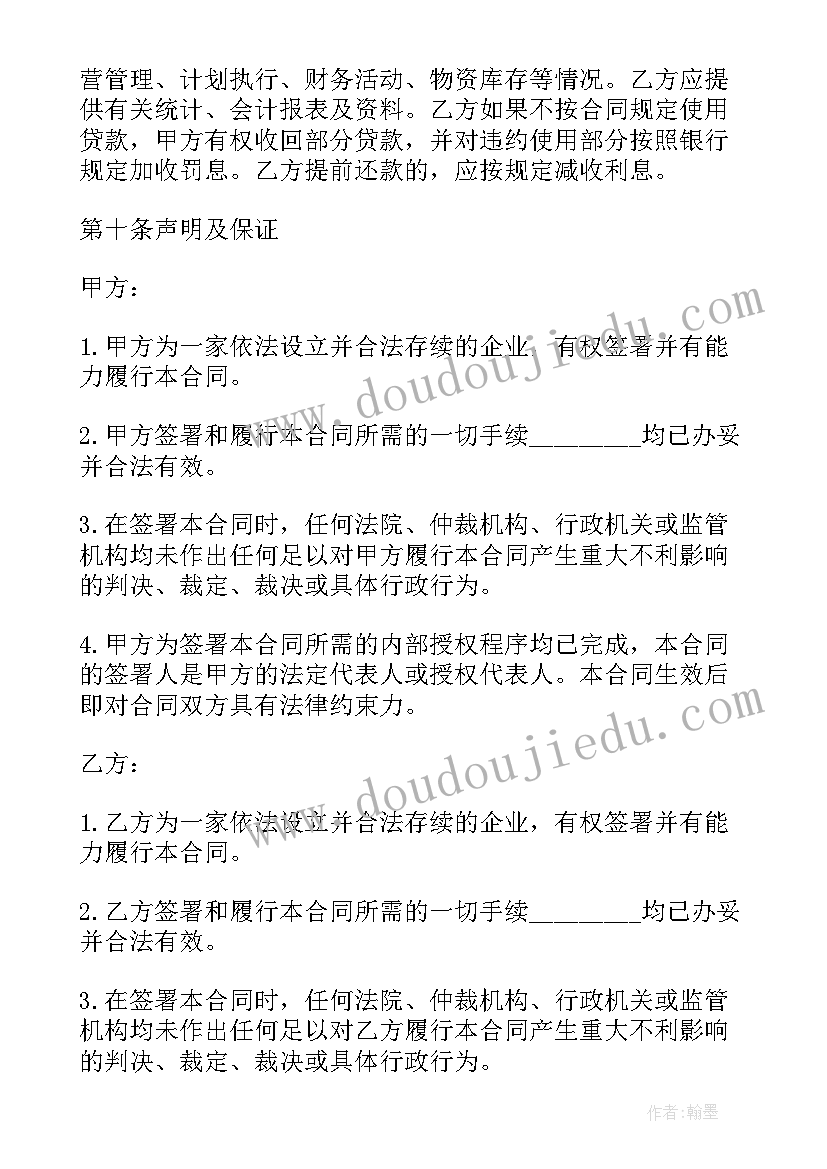 最新合同争议标的 工程建设招标投标合同投标邀请书(模板6篇)