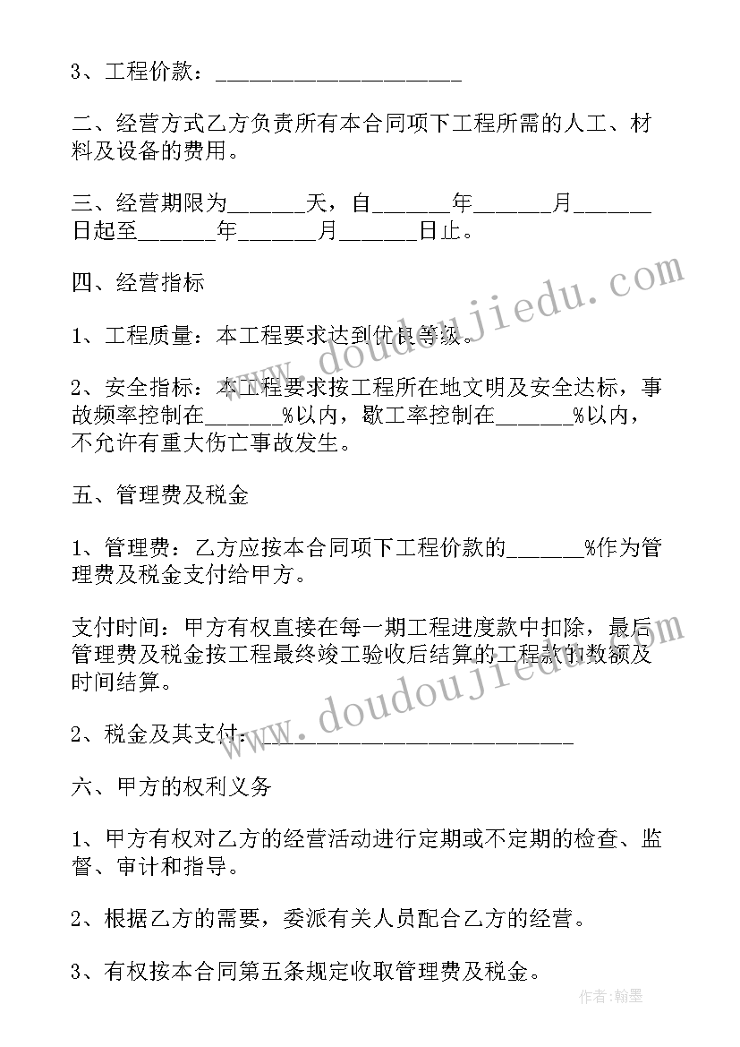 最新合同争议标的 工程建设招标投标合同投标邀请书(模板6篇)