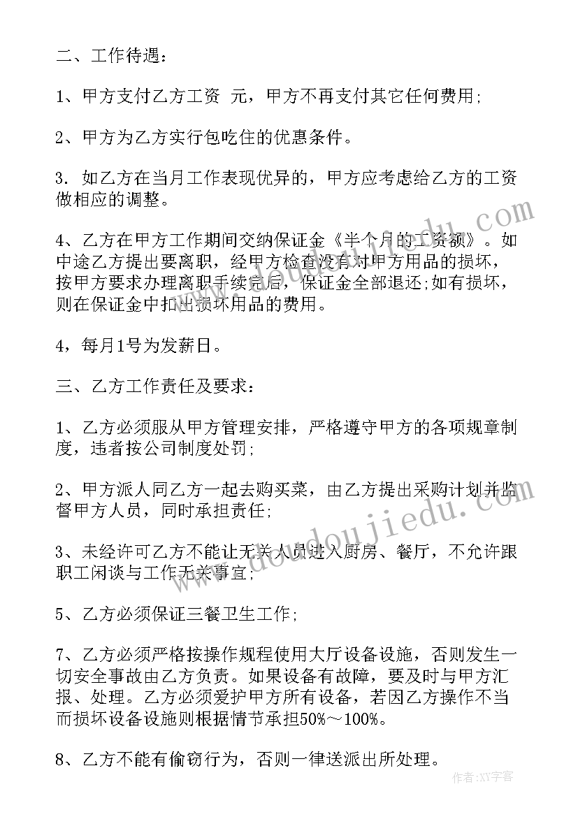 最新三八踏青活动 三八亲子活动心得体会(大全8篇)