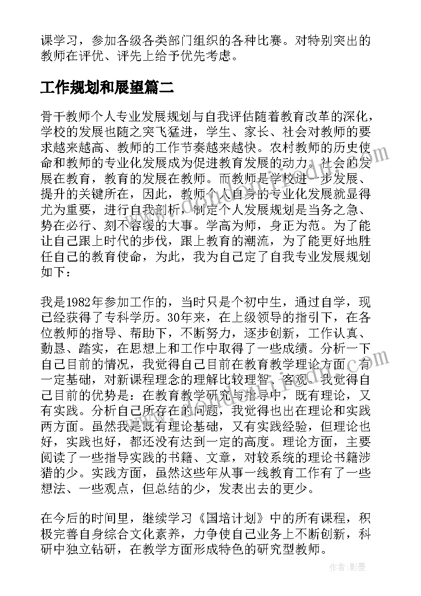 中班语言迷路的小花鸭教案(实用8篇)