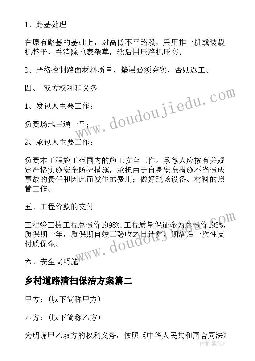 最新幼儿园食品演练方案(模板5篇)