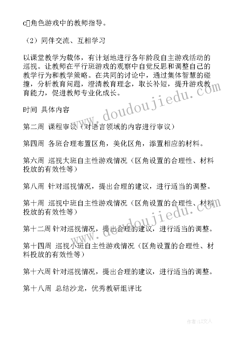 2023年幼儿园大班社会活动小记者教案设计意图 幼儿园大班社会活动教案(通用9篇)