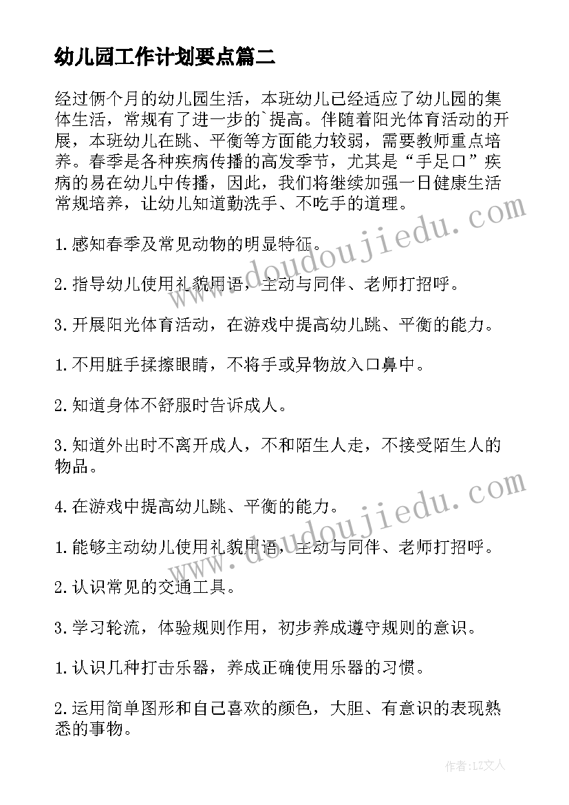 2023年幼儿园大班社会活动小记者教案设计意图 幼儿园大班社会活动教案(通用9篇)