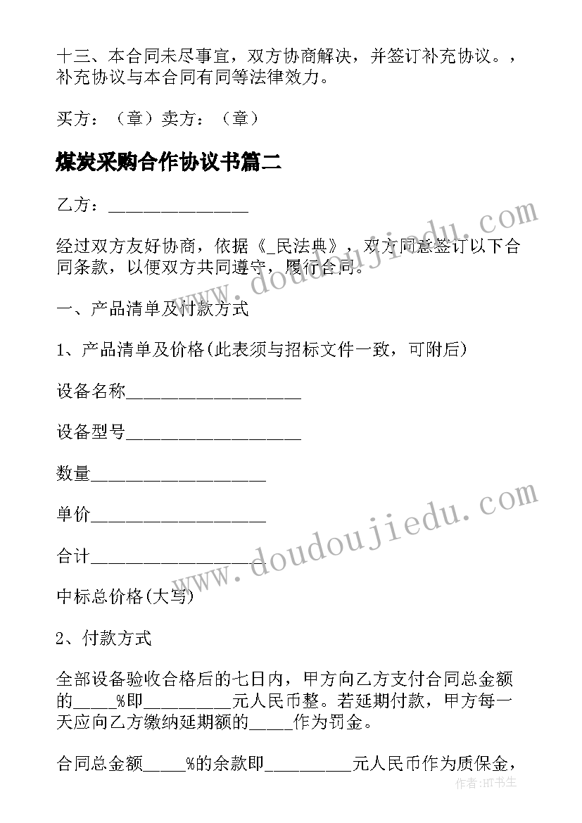 2023年小班健康衣服叠叠乐 幼儿园小班健康活动教案(优质10篇)